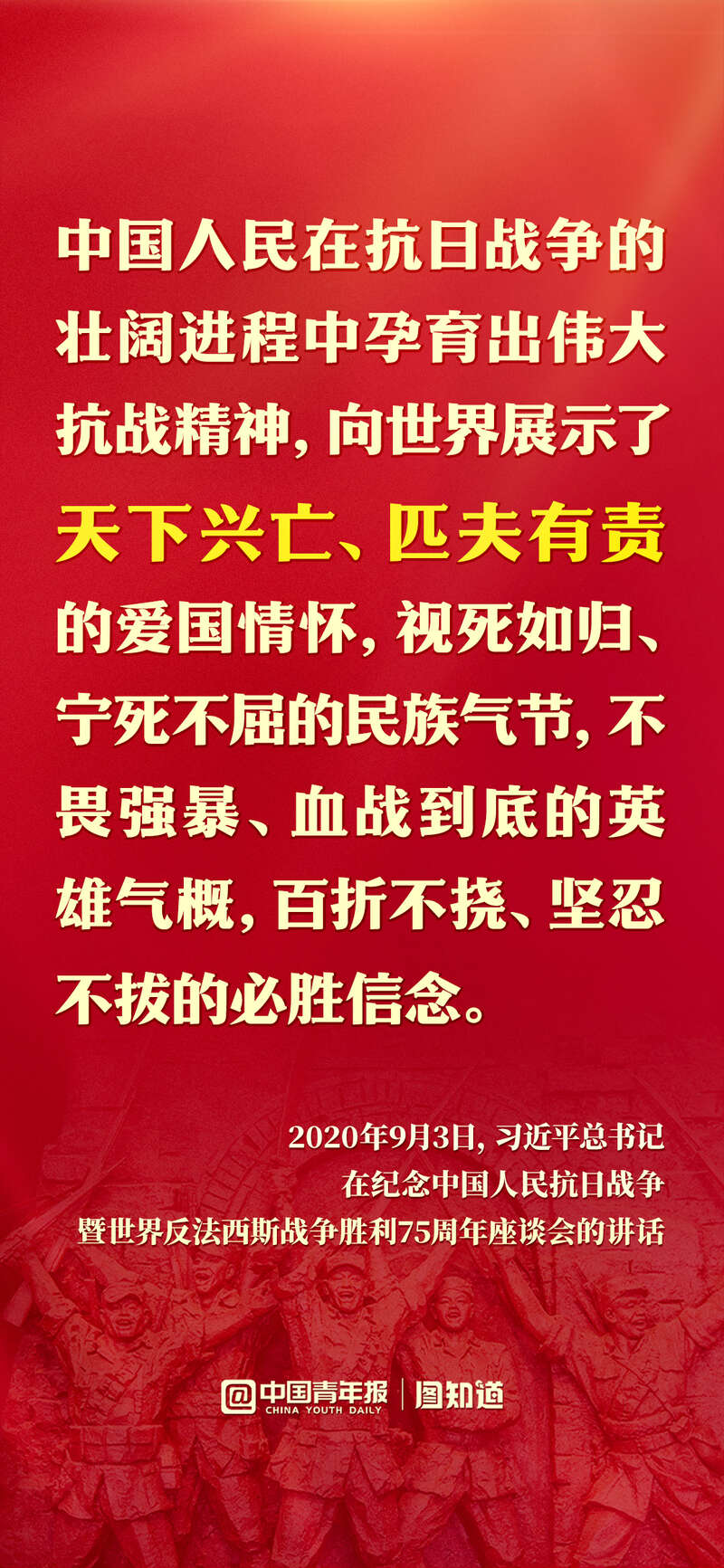 包含战士心气高涨，为争取胜利全力以赴的词条